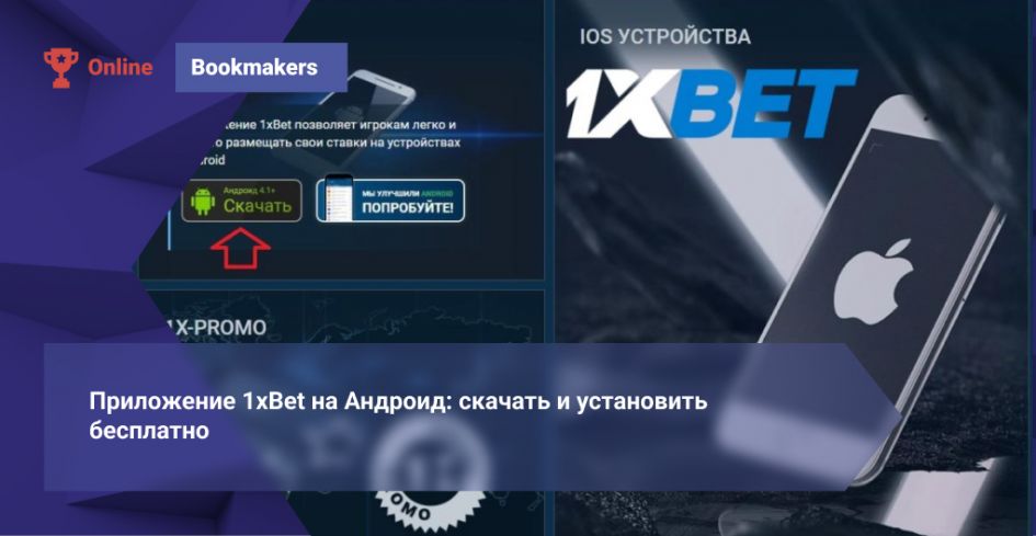 Easy Access to Sports Betting 1xBet Bangladesh Download APP Easy Access to Sports Betting 1xBet Bangladesh Download APP
