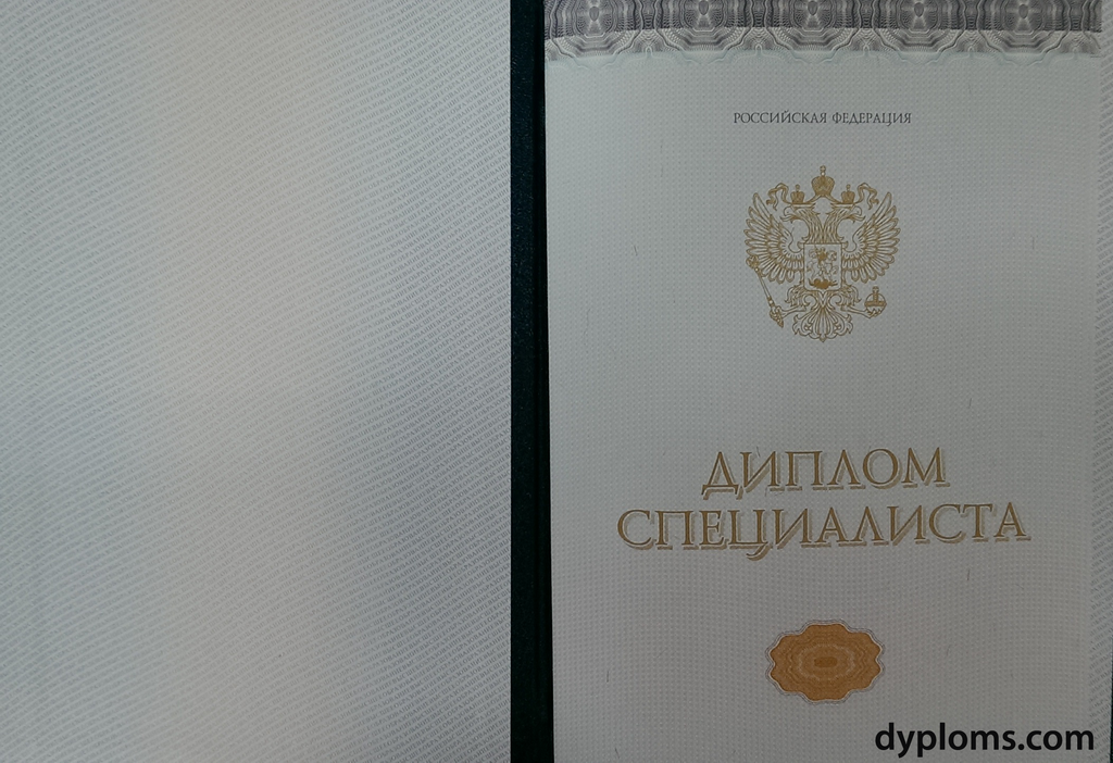 Купить диплом МИНРО на оригинальном бланке - Все, что вам нужно знать