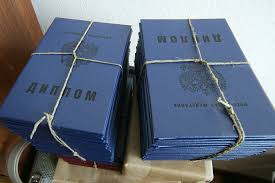 Купить диплом САФБД на бланке ГОЗНАК -578743170 Купить диплом САФБД на бланке ГОЗНАК -578743170