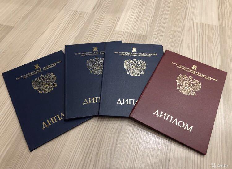 Покупка диплома ВУЗа на официальном бланке - Как получить официальный документ Покупка диплома ВУЗа на официальном бланке - Как получить официальный документ